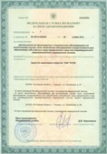 Официальный сайт Дэнас kupit-denas.ru ЧЭНС-01-Скэнар-М в Саранске купить