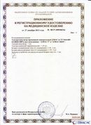 Официальный сайт Дэнас kupit-denas.ru ДЭНАС-ПКМ (Детский доктор, 24 пр.) в Саранске купить