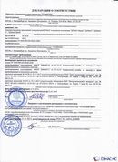 Официальный сайт Дэнас kupit-denas.ru ДЭНАС-ПКМ (Детский доктор, 24 пр.) в Саранске купить