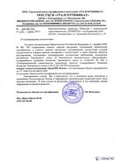 Диадэнс Космо в Саранске купить Официальный сайт Дэнас kupit-denas.ru 