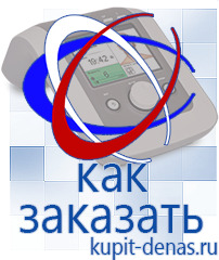 Официальный сайт Дэнас kupit-denas.ru Аппараты Скэнар в Саранске