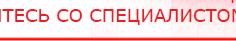купить СКЭНАР-1-НТ (исполнение 01) артикул НТ1004 Скэнар Супер Про - Аппараты Скэнар в Саранске